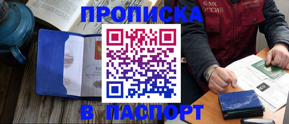 прописка для военкомата в Новозыбкове