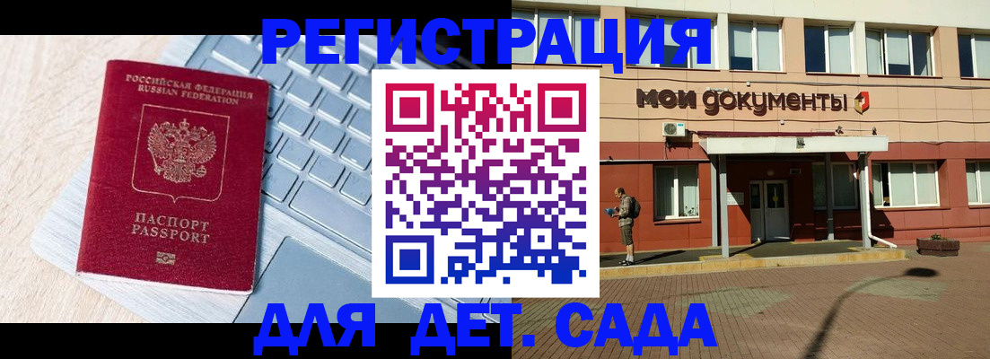 временная регистрация в квартире в Новозыбкове